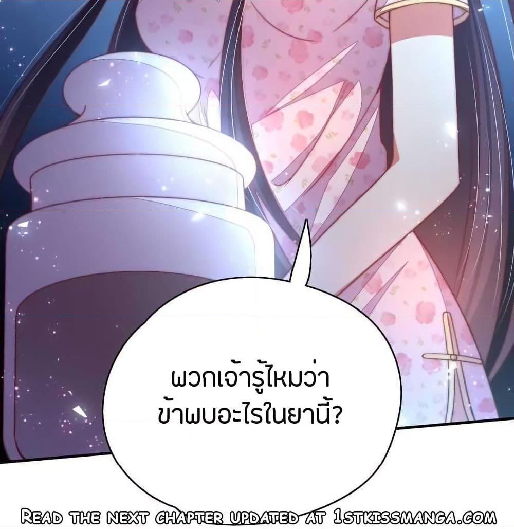 อ่านการ์ตูน Marshal Is Jealous Everyday 51.2 ภาพที่ 17