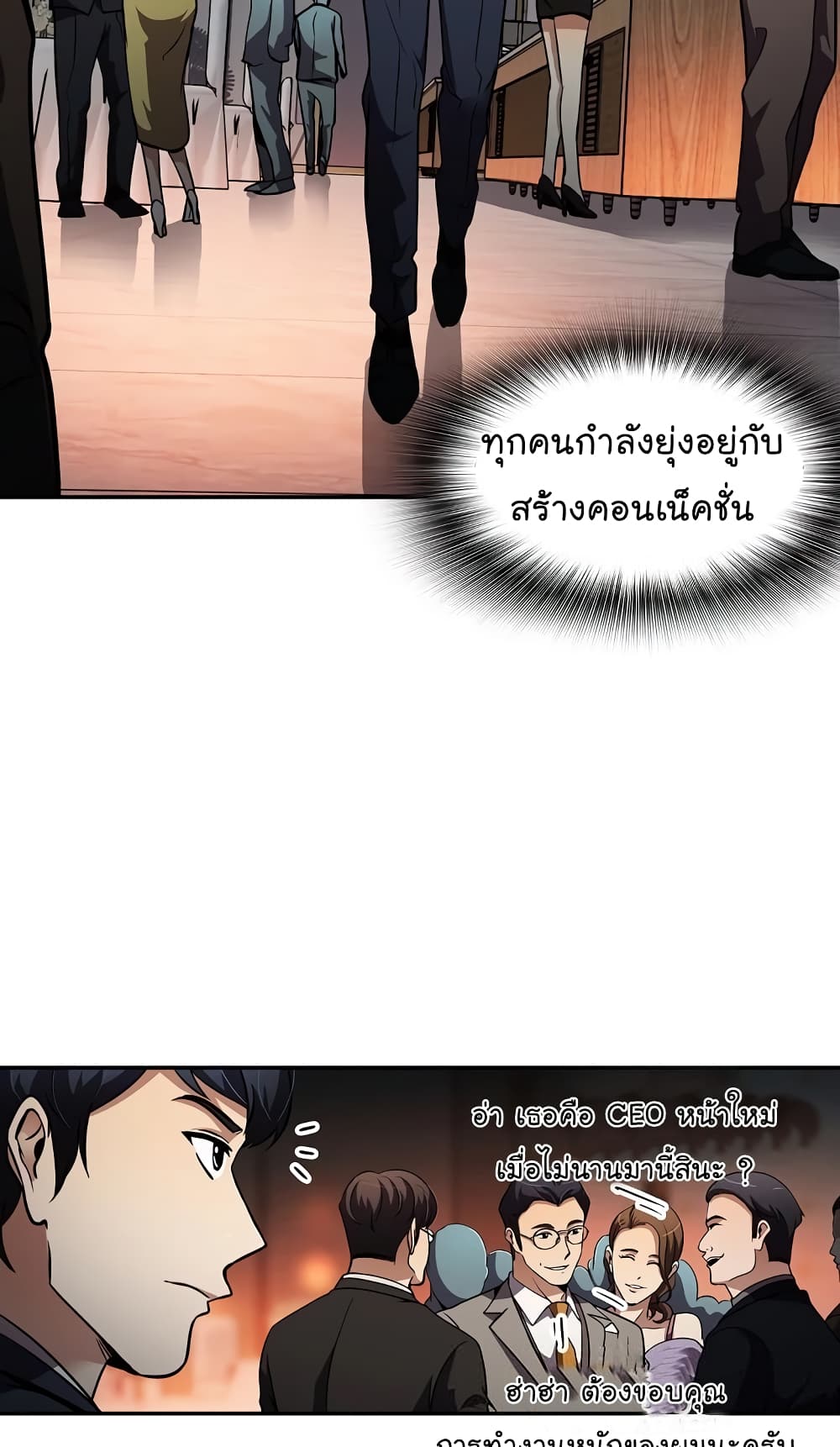 อ่านการ์ตูน Again My Life 62 ภาพที่ 38