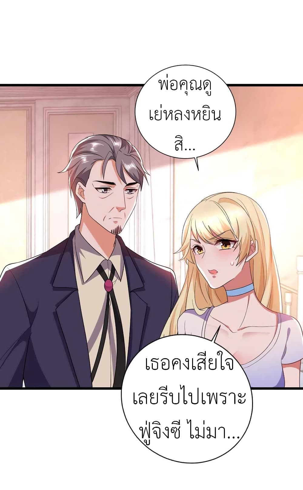 อ่านการ์ตูน The Big Guy calls me Little Ancestor 44 ภาพที่ 25