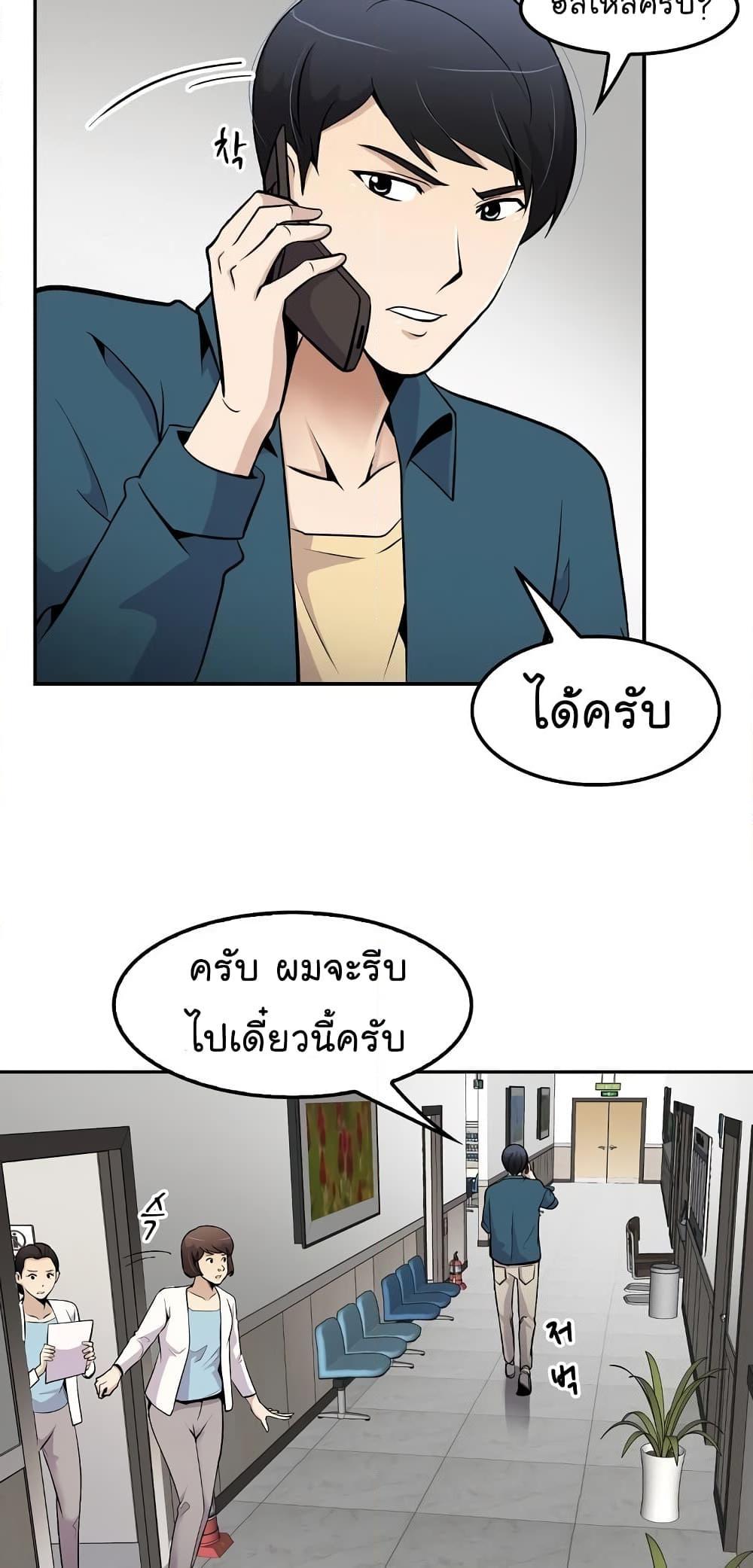 อ่านการ์ตูน Again My Life 38 ภาพที่ 31