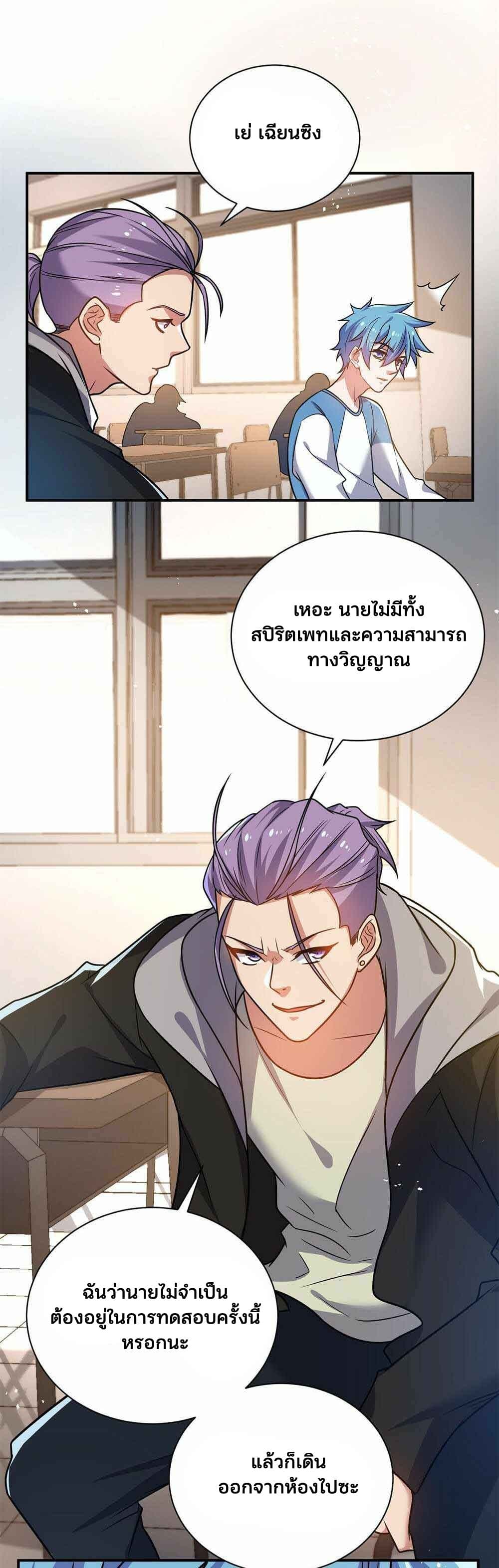 อ่านการ์ตูน Spirit Pet Creation Simulator 10 ภาพที่ 26