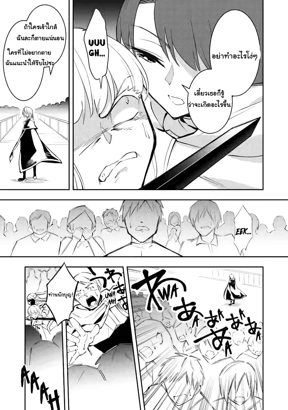 อ่านการ์ตูน Koibito o netorare, Yuusha party kara tsuihou sa retakedo, EX Skill [Kotei Dameeji] ni mezamete muteki no sonzai ni. Saa, Fukushuu o hajimeyou. 5.1 ภาพที่ 9