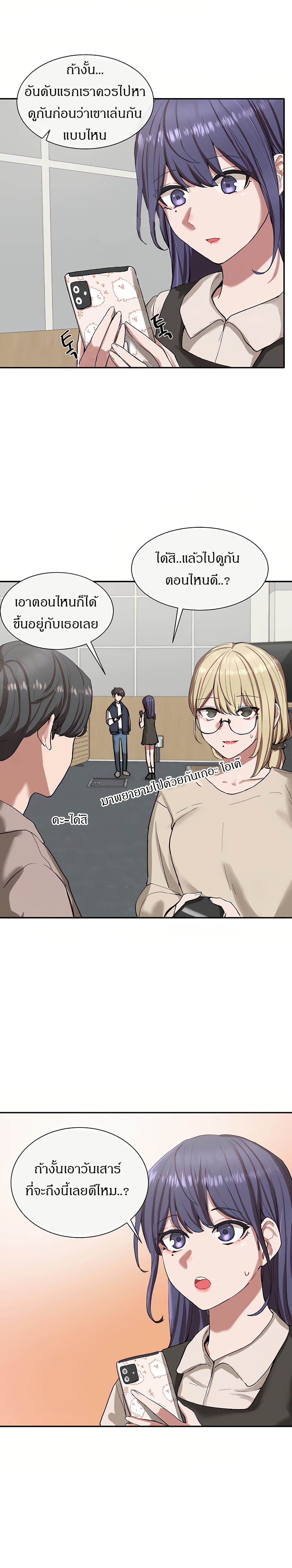 อ่านการ์ตูน Theater Society (Circles) 21 ภาพที่ 8