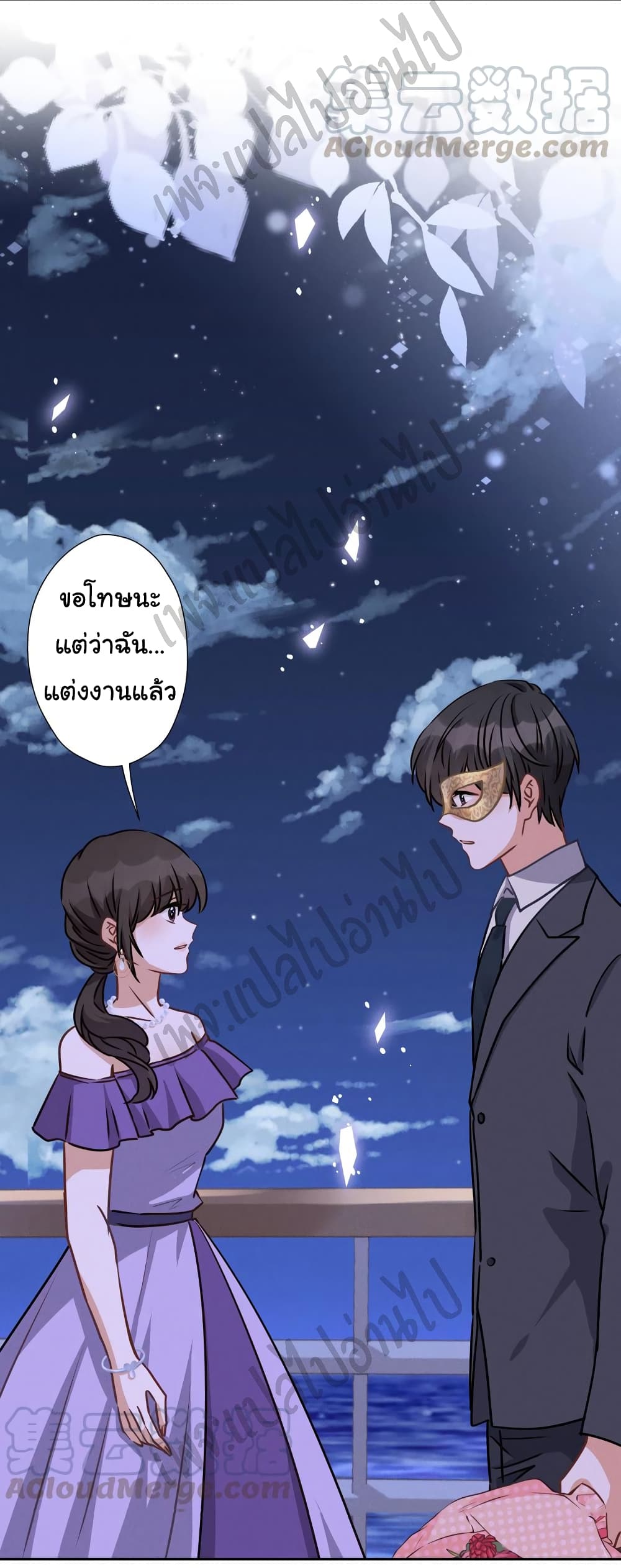 อ่านการ์ตูน Lu Feng is the Best Son-in-law 40 ภาพที่ 23