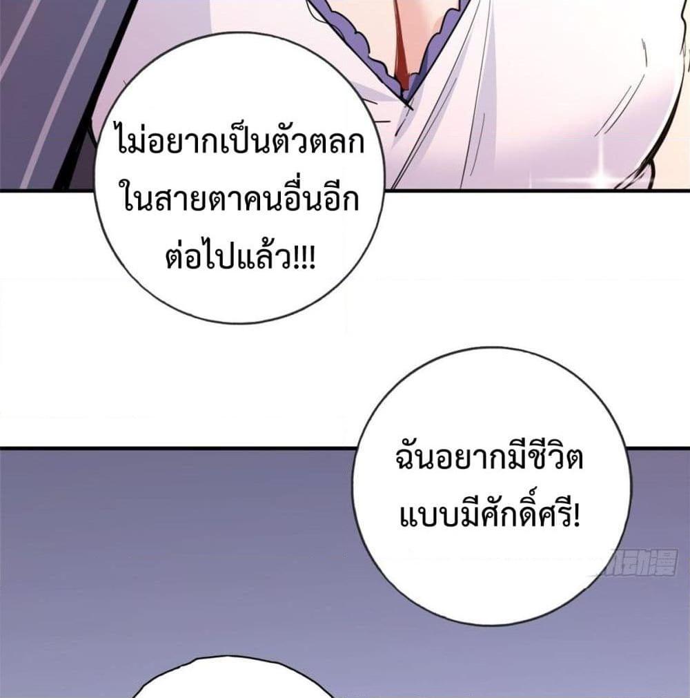 อ่านการ์ตูน I am Han Sanqian 3 ภาพที่ 72