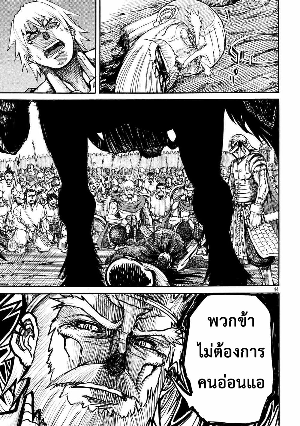 อ่านการ์ตูน Minagoroshi no Aasaa 1.2 ภาพที่ 12