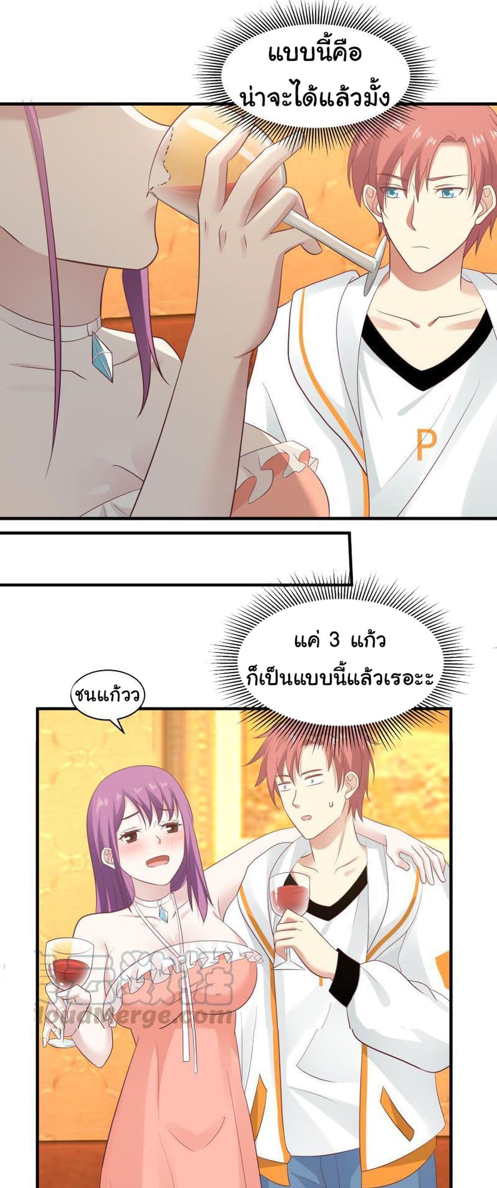 อ่านการ์ตูน I Have a Dragon on My Body 245 ภาพที่ 8