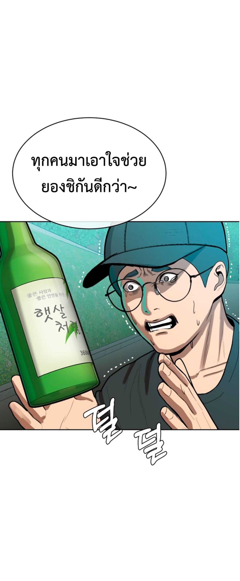 อ่านการ์ตูน Top 1% 2 ภาพที่ 119