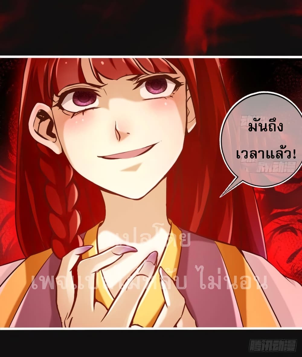 อ่านการ์ตูน My Daddy was a Brutal Devil 21 ภาพที่ 25