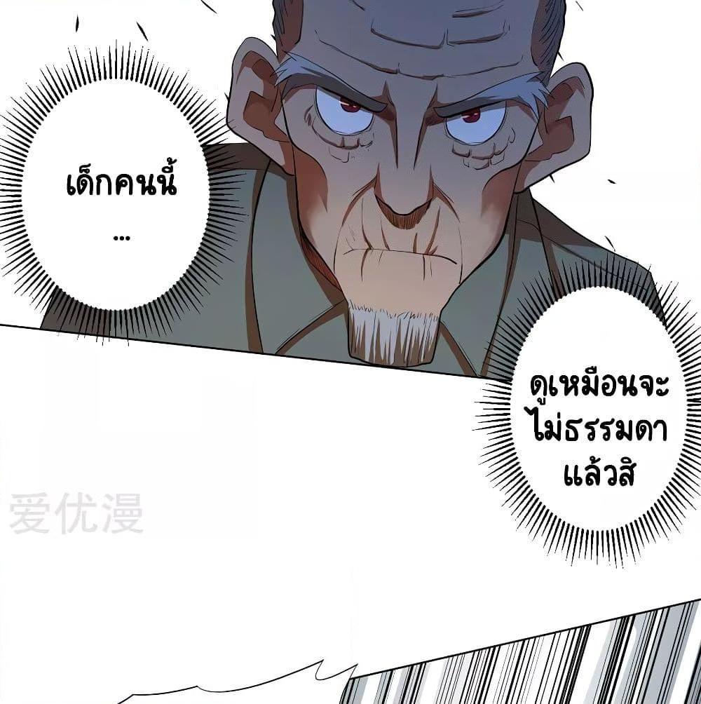 อ่านการ์ตูน Inverse God Doctor 38 ภาพที่ 55