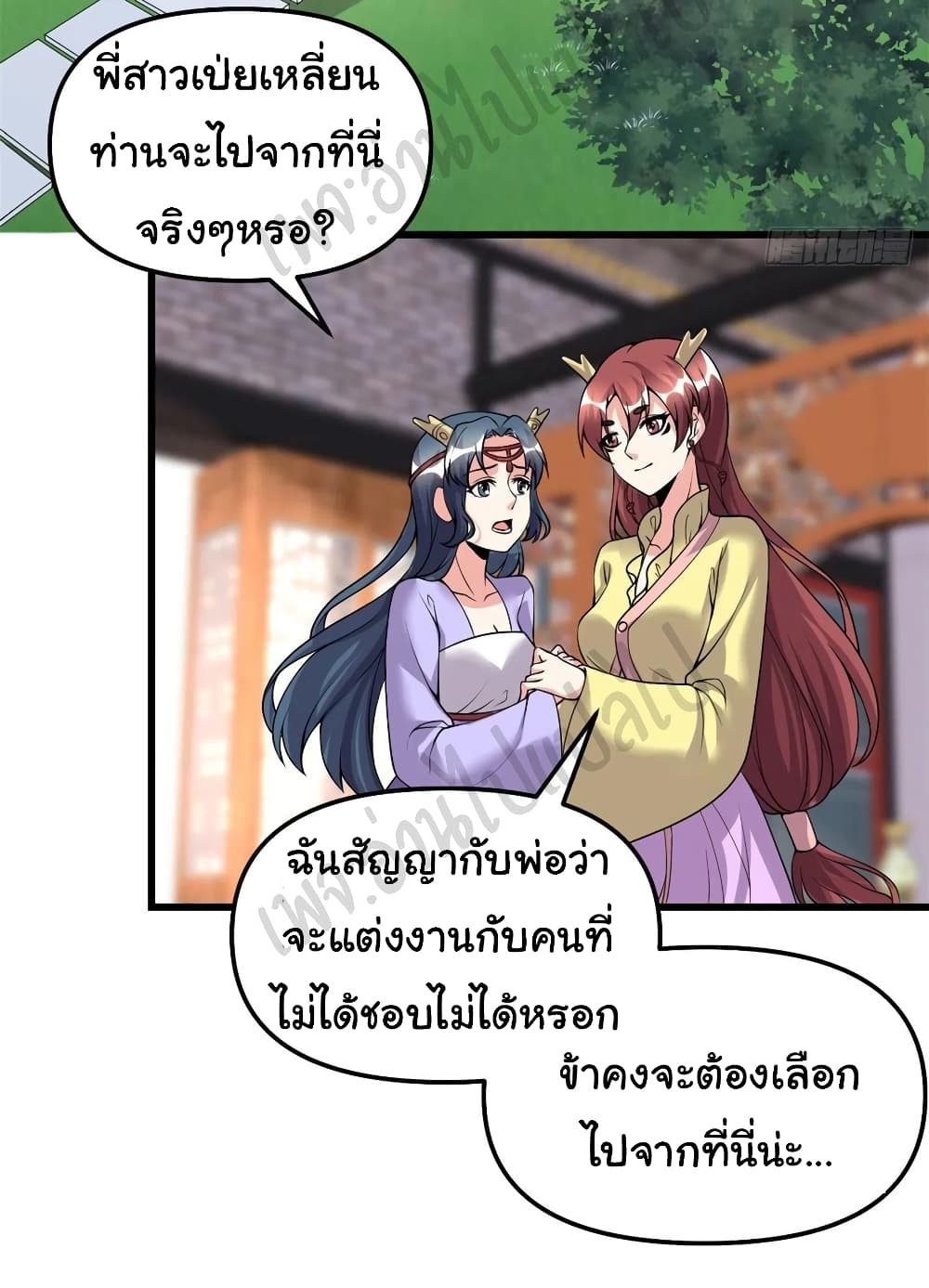 อ่านการ์ตูน I might be A Fake Fairy 185 ภาพที่ 5