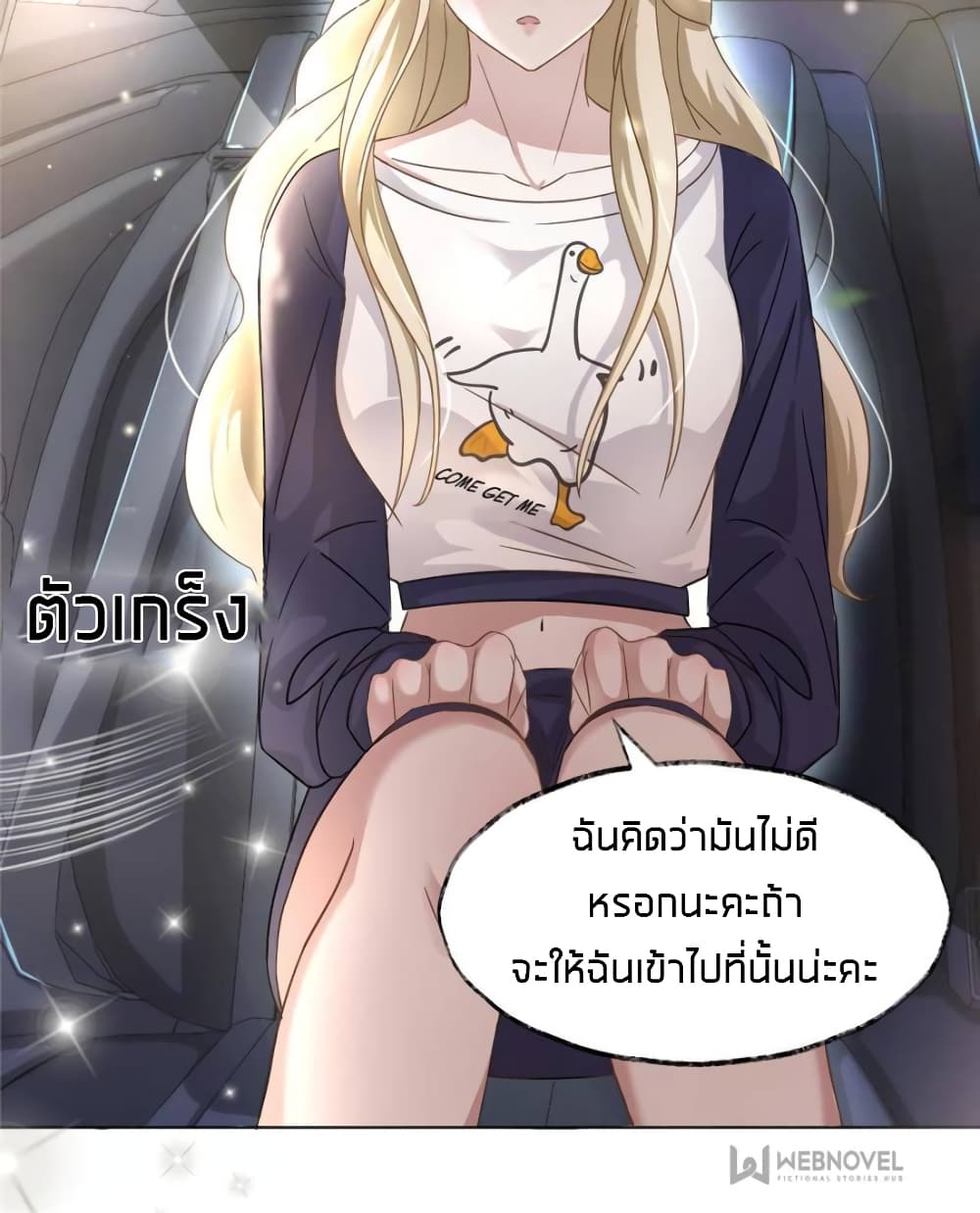 อ่านการ์ตูน Sweet Love 11 ภาพที่ 12