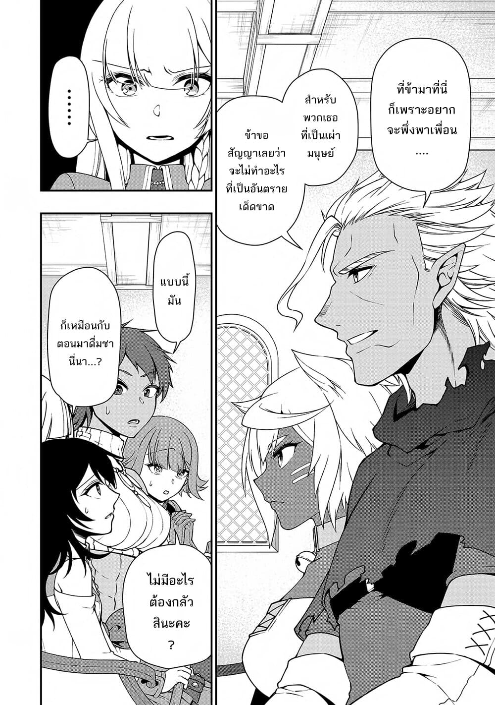 อ่านการ์ตูน Chillin Different World Life of the Ex-Brave Canditate was Cheat from Lv2 21 ภาพที่ 7