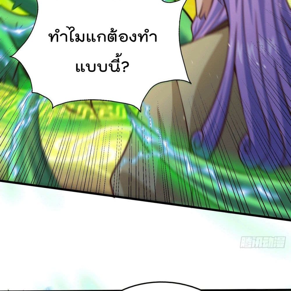 อ่านการ์ตูน Who is your Daddy? 25 ภาพที่ 78