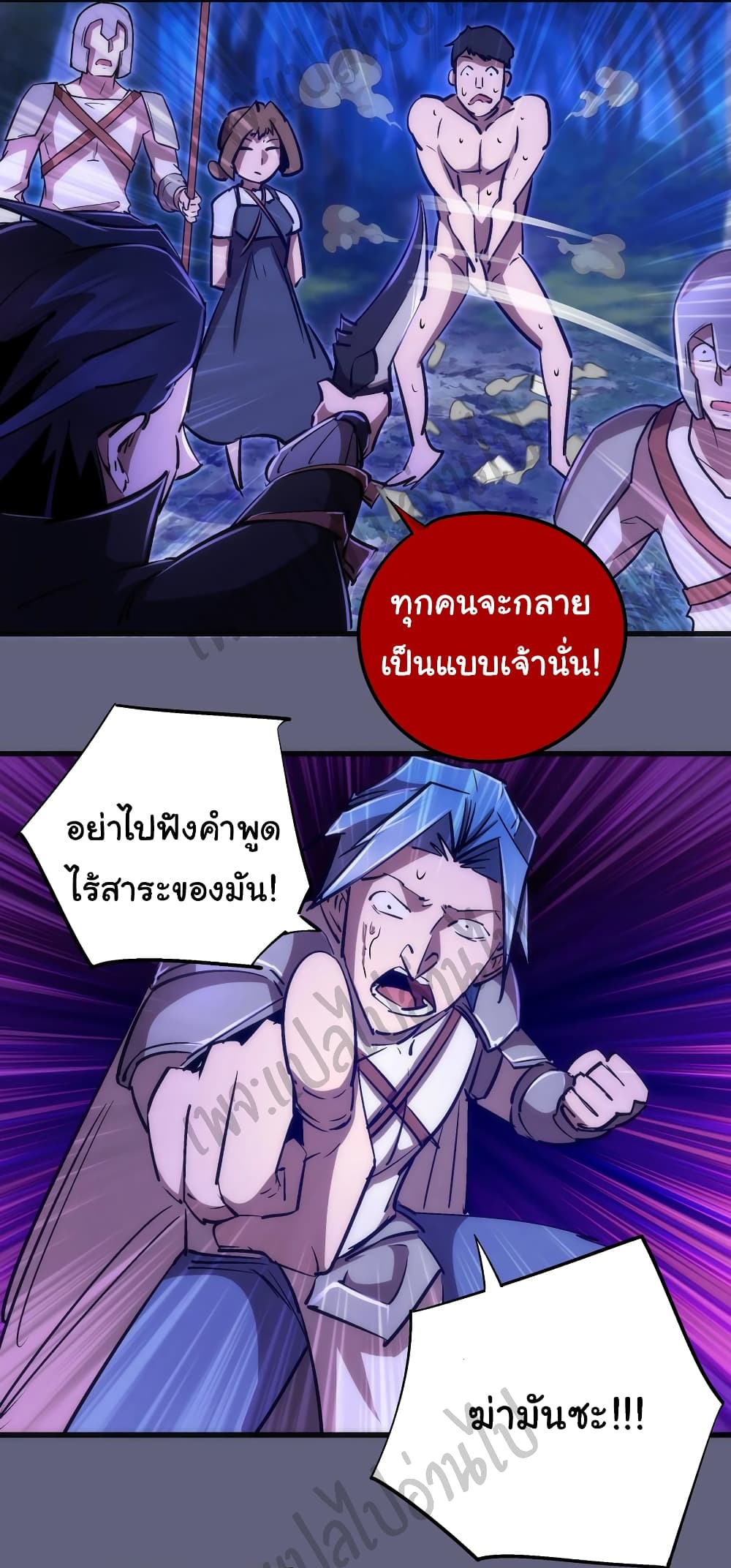 อ่านการ์ตูน I’m Not the Overlord! 81 ภาพที่ 44