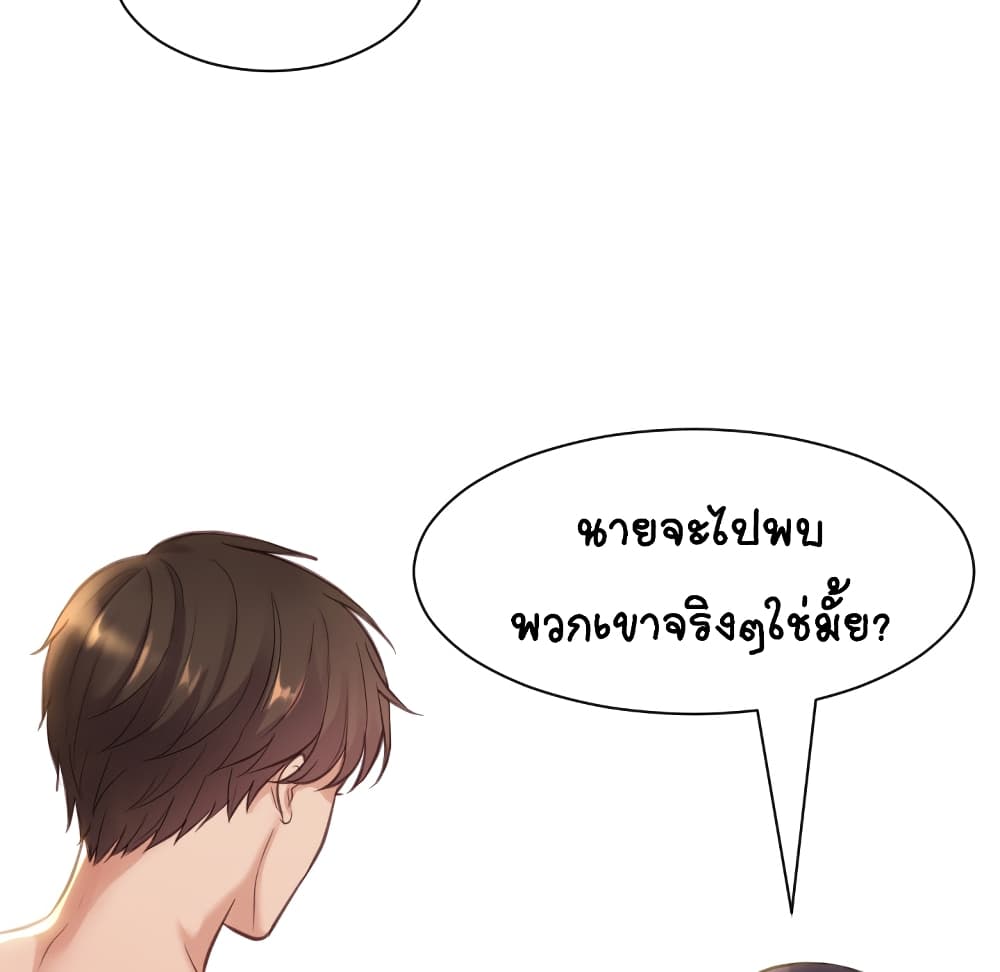 อ่านการ์ตูน Her Situation 1 ภาพที่ 17