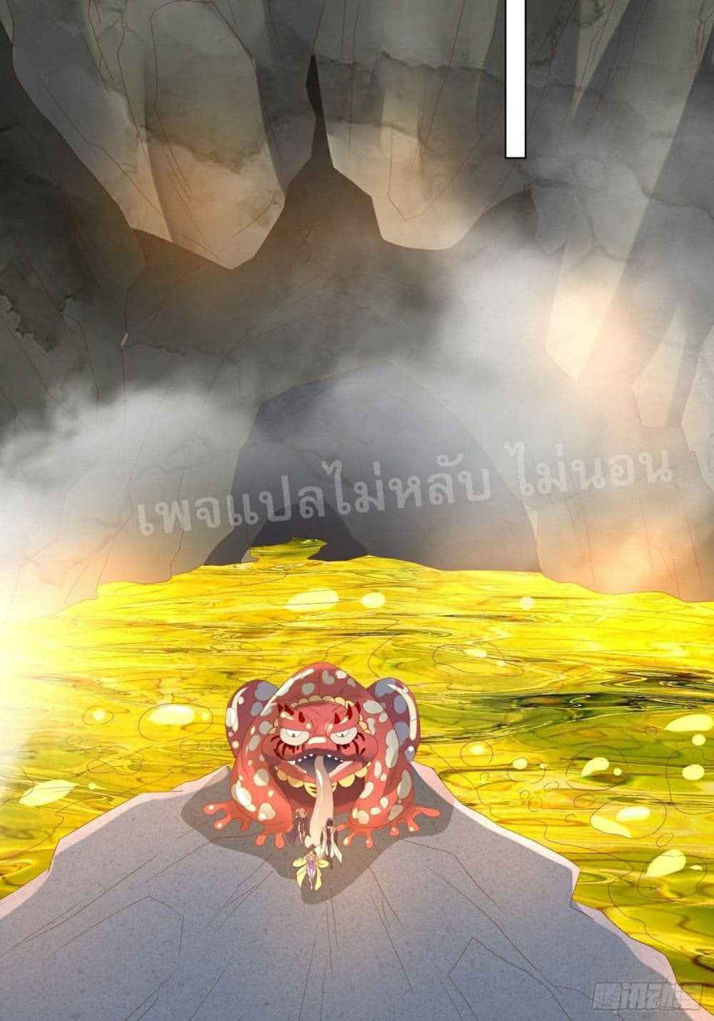 อ่านการ์ตูน I Am The Great Supreme God 35 ภาพที่ 32