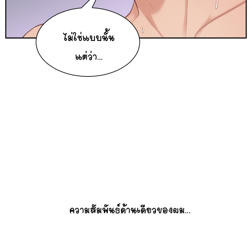 อ่านการ์ตูน Her Situation 1 ภาพที่ 158