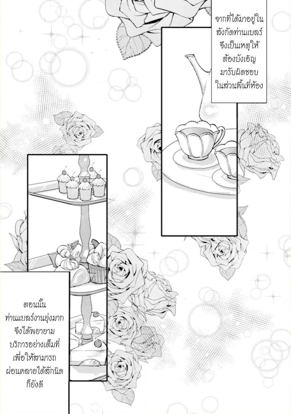 อ่านการ์ตูน Jijo nanoni… Seiken wo Nuiteshimatta! 16 ภาพที่ 1