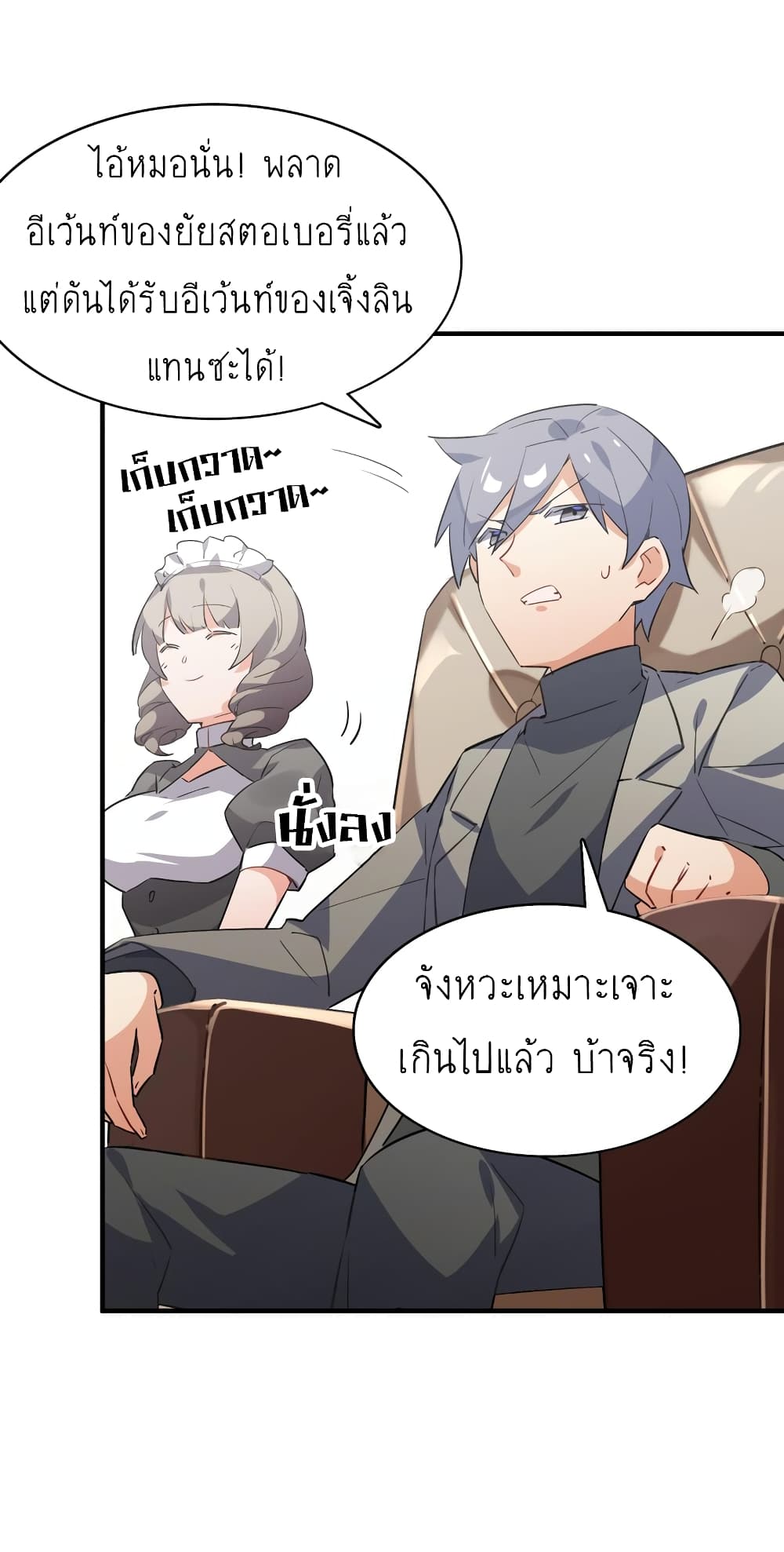 อ่านการ์ตูน I’m Just a Side Character in a Dating Simulation 14 ภาพที่ 28