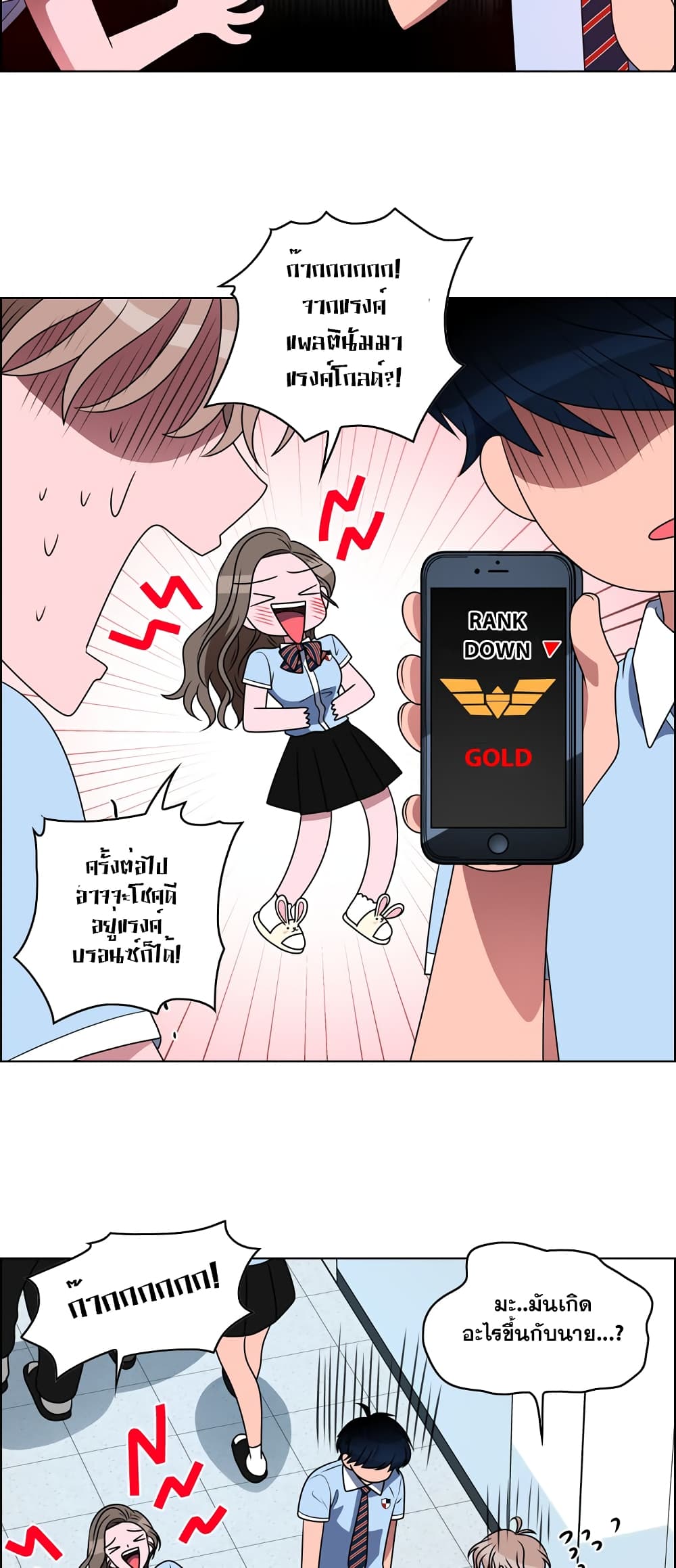 อ่านการ์ตูน No Scope 4 ภาพที่ 23