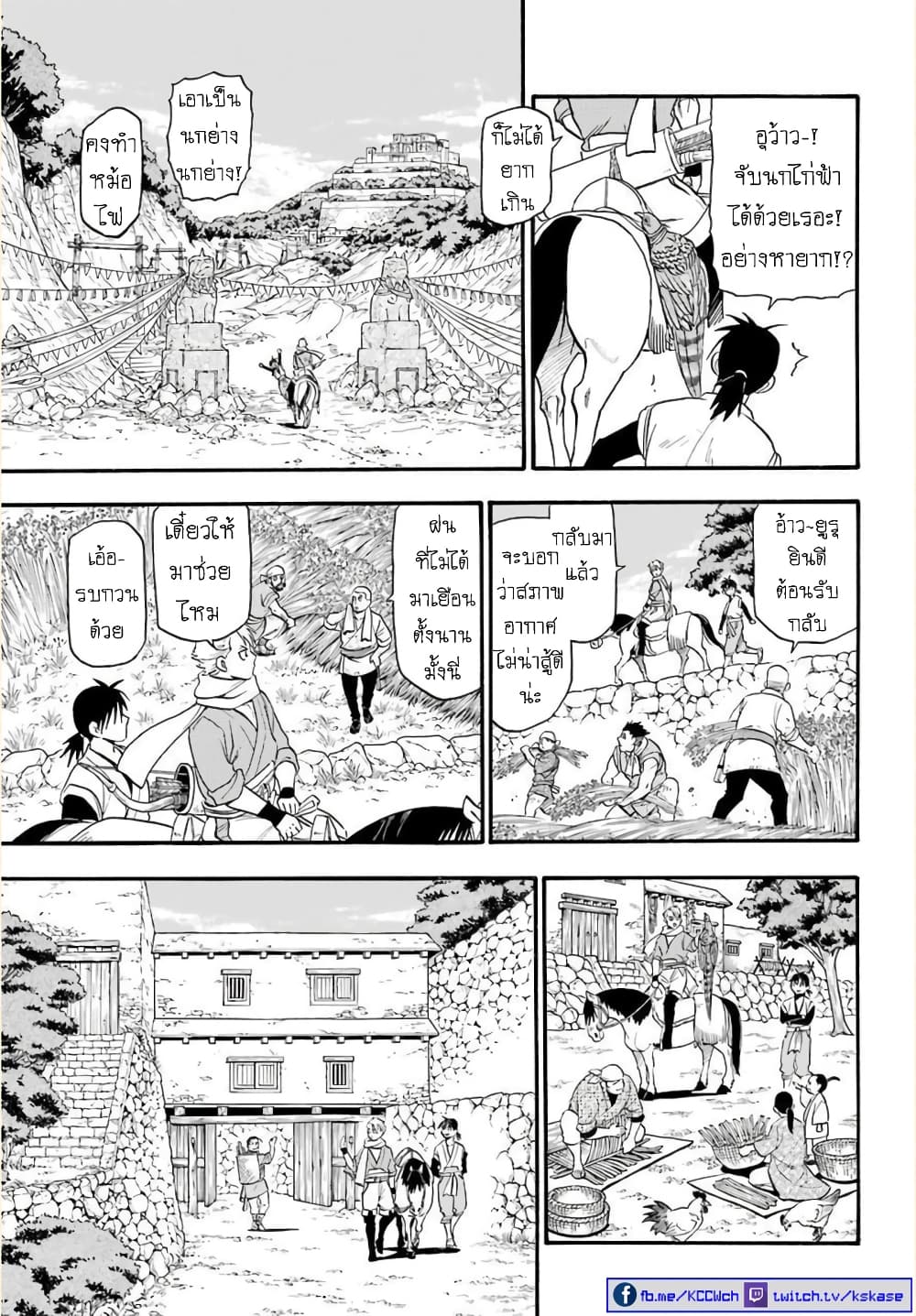อ่านการ์ตูน Yomi no Tsugai 1 ภาพที่ 7