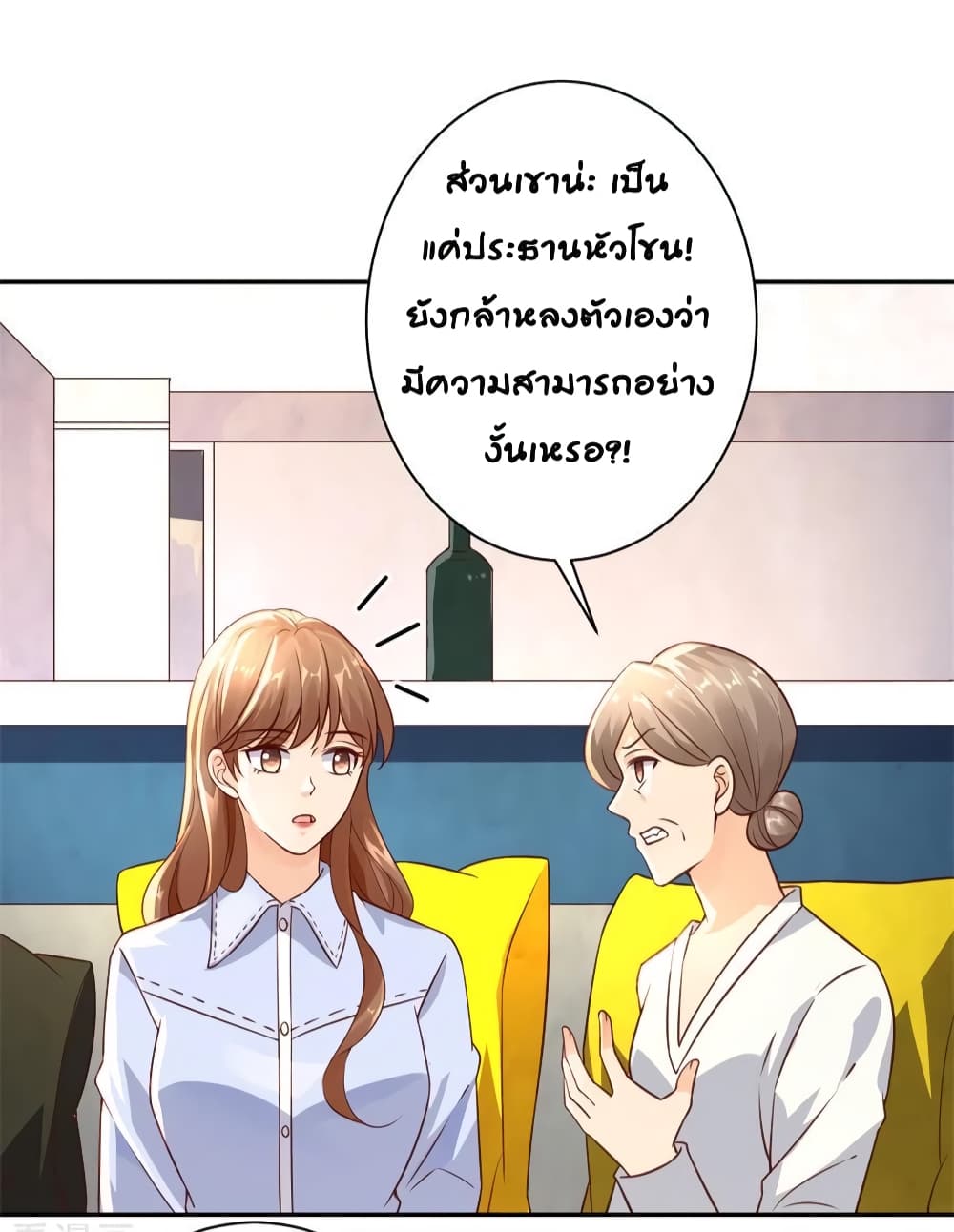 อ่านการ์ตูน Breakup Progress 99% 27 ภาพที่ 10