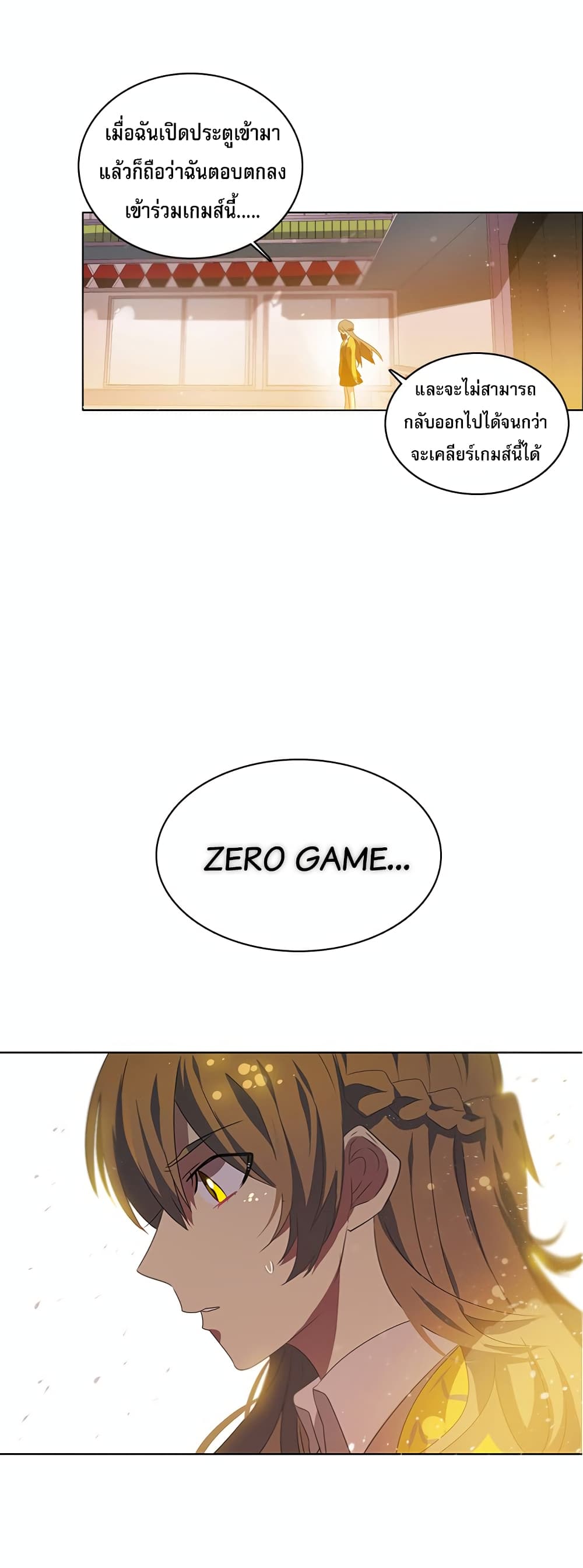 อ่านการ์ตูน Zero Game 0 ภาพที่ 33