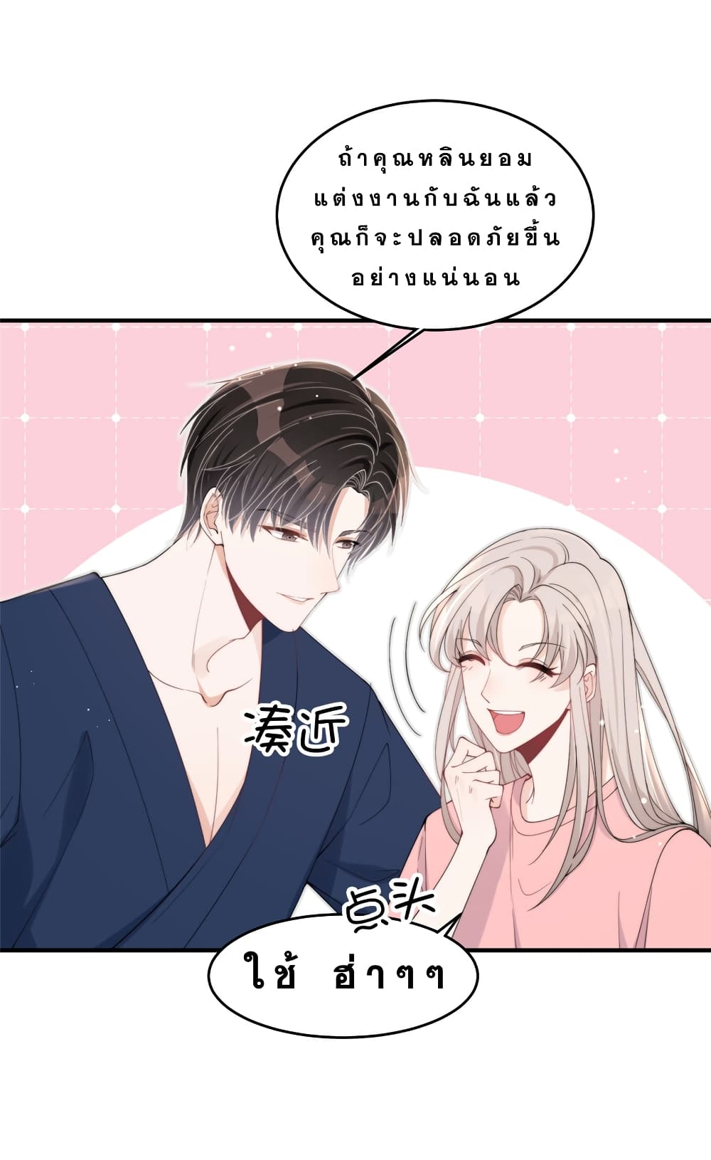 อ่านการ์ตูน Have You For The Rest Of My Life, Sweet And Warm 22 ภาพที่ 27