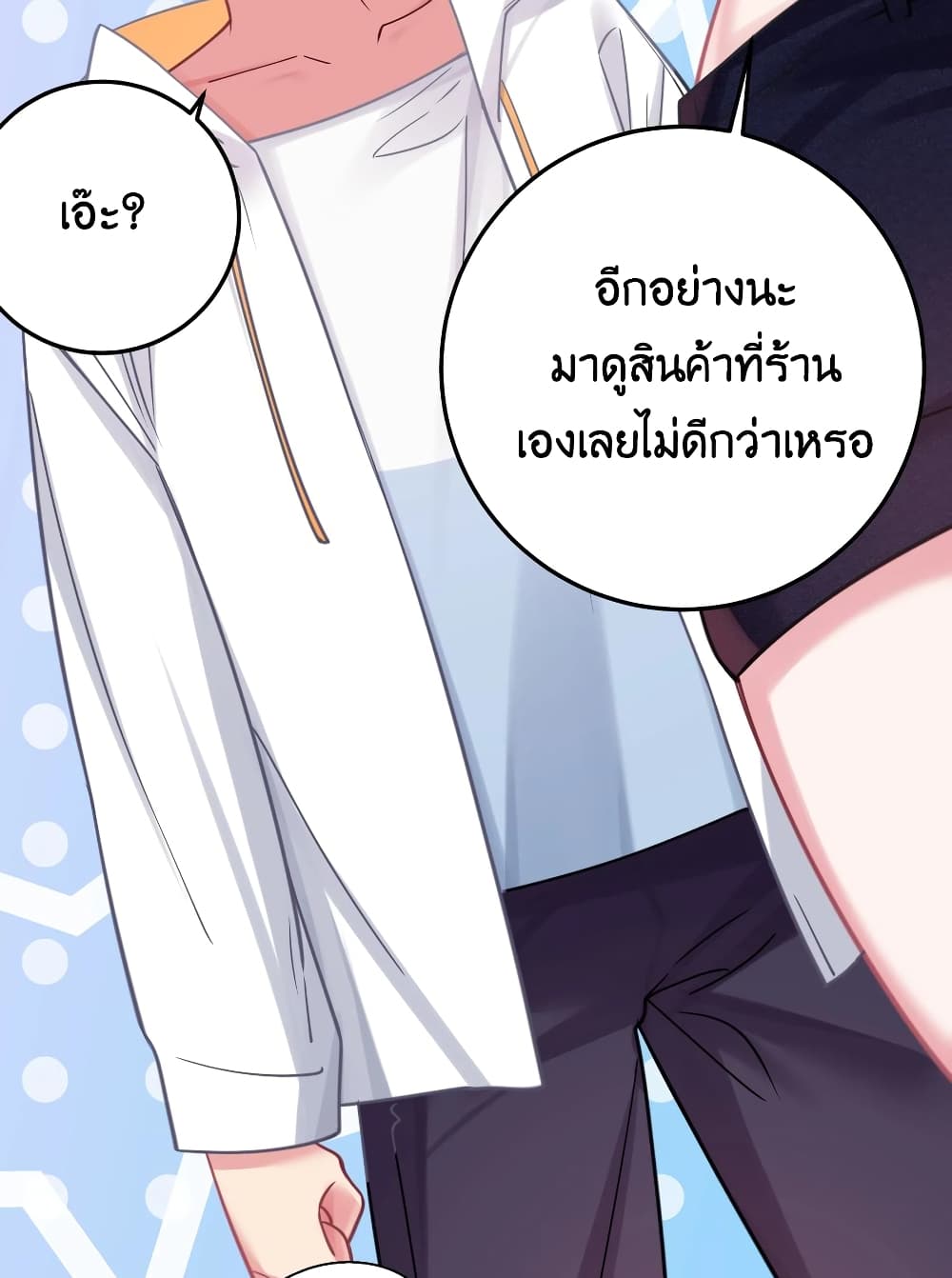 อ่านการ์ตูน Fake Girlfriend? My Fault? 23 ภาพที่ 24