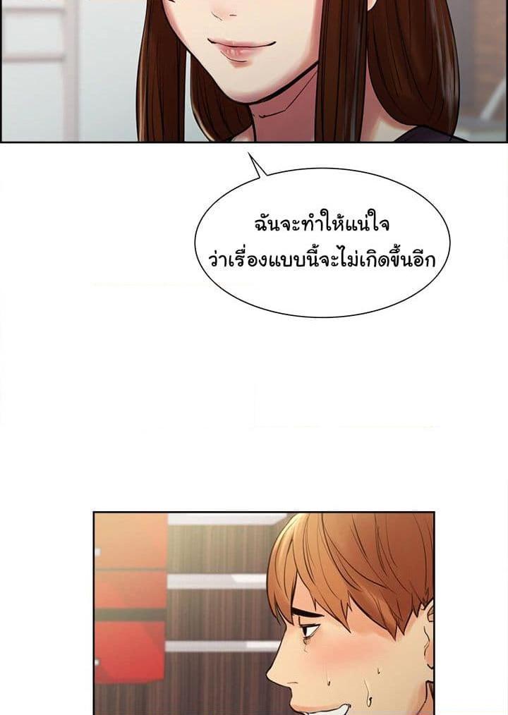 อ่านการ์ตูน The Sharehouse 8 ภาพที่ 44