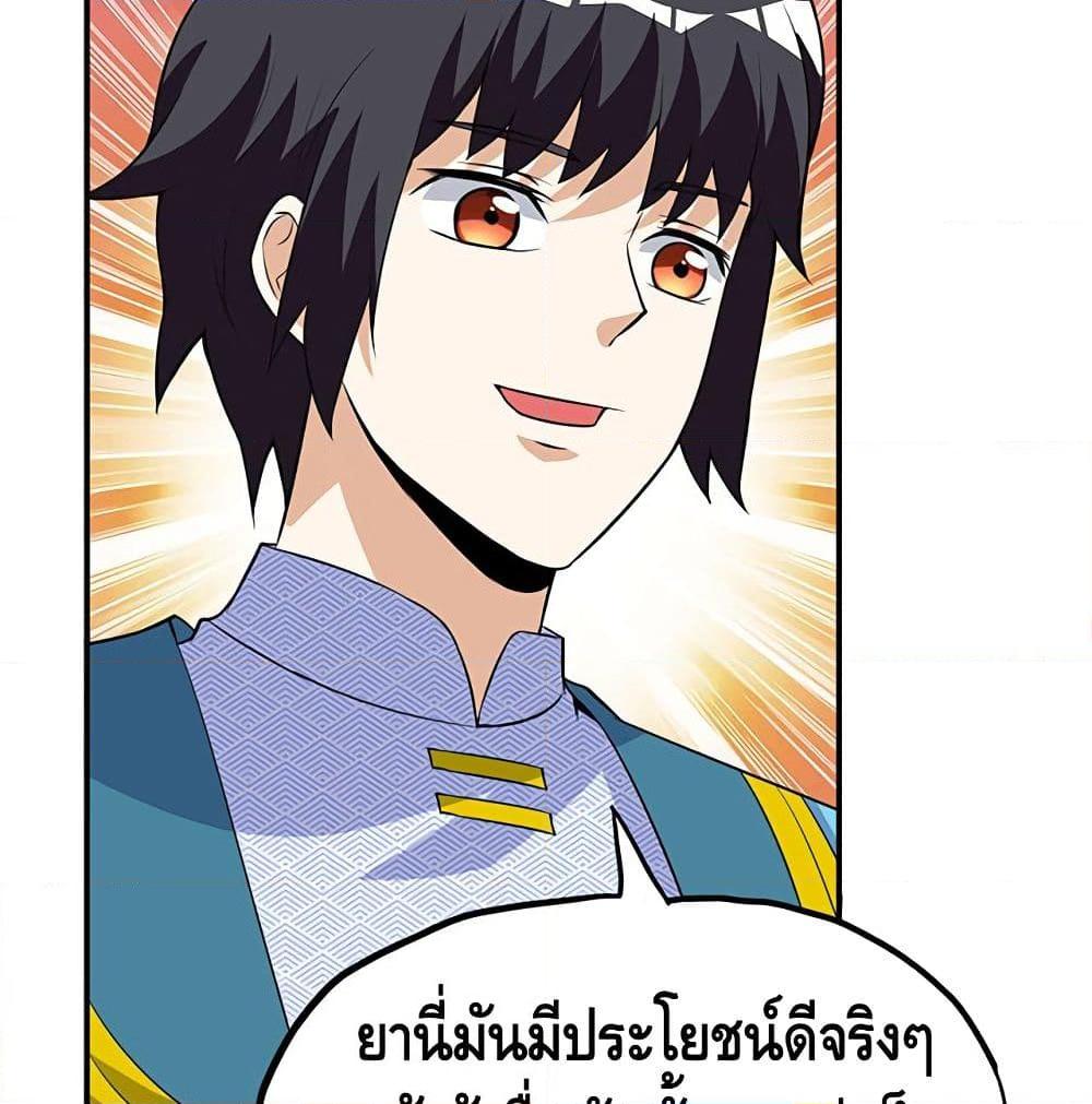 อ่านการ์ตูน Martial Emperor 45 ภาพที่ 41