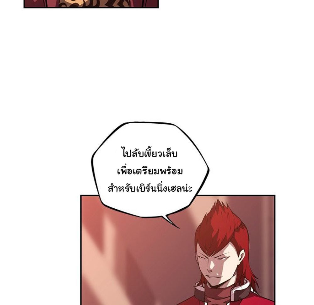 อ่านการ์ตูน SuperNova 124 ภาพที่ 58