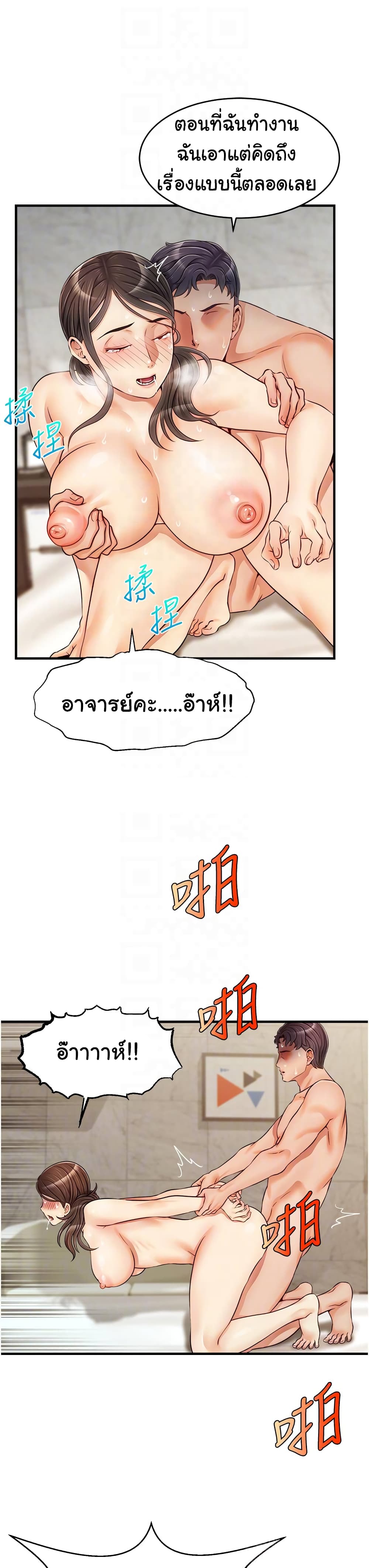 อ่านการ์ตูน It’s Okay Because It’s Family 15 ภาพที่ 13