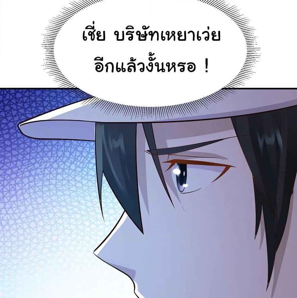 อ่านการ์ตูน Don’t Mess With Me, Miss 41 ภาพที่ 8