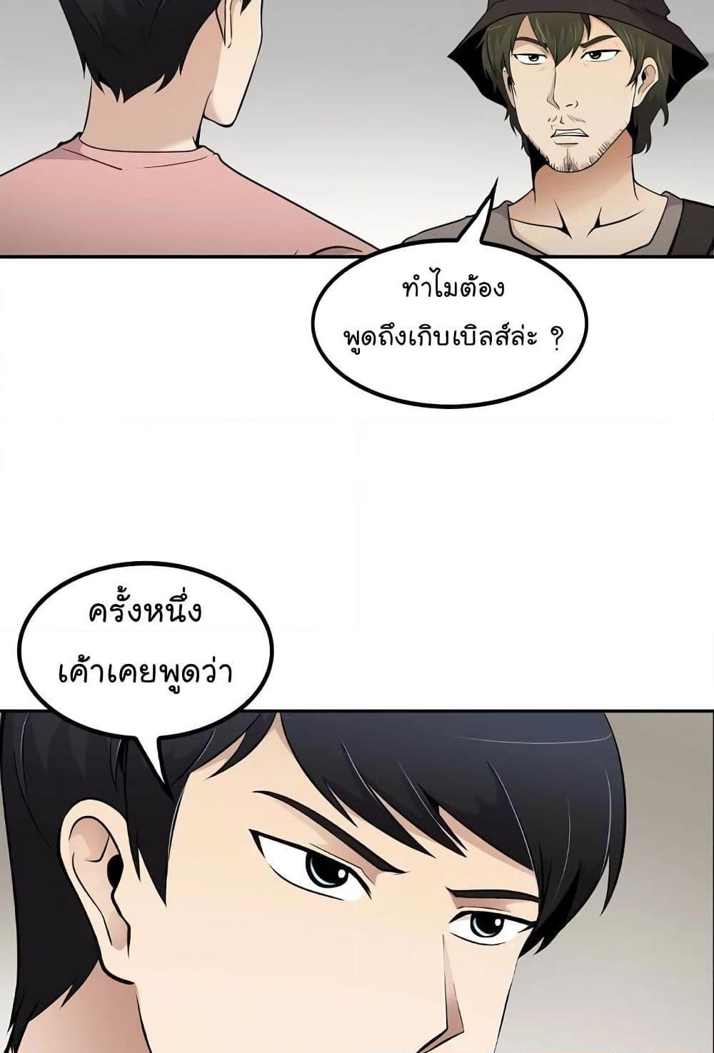 อ่านการ์ตูน Again My Life 35 ภาพที่ 18