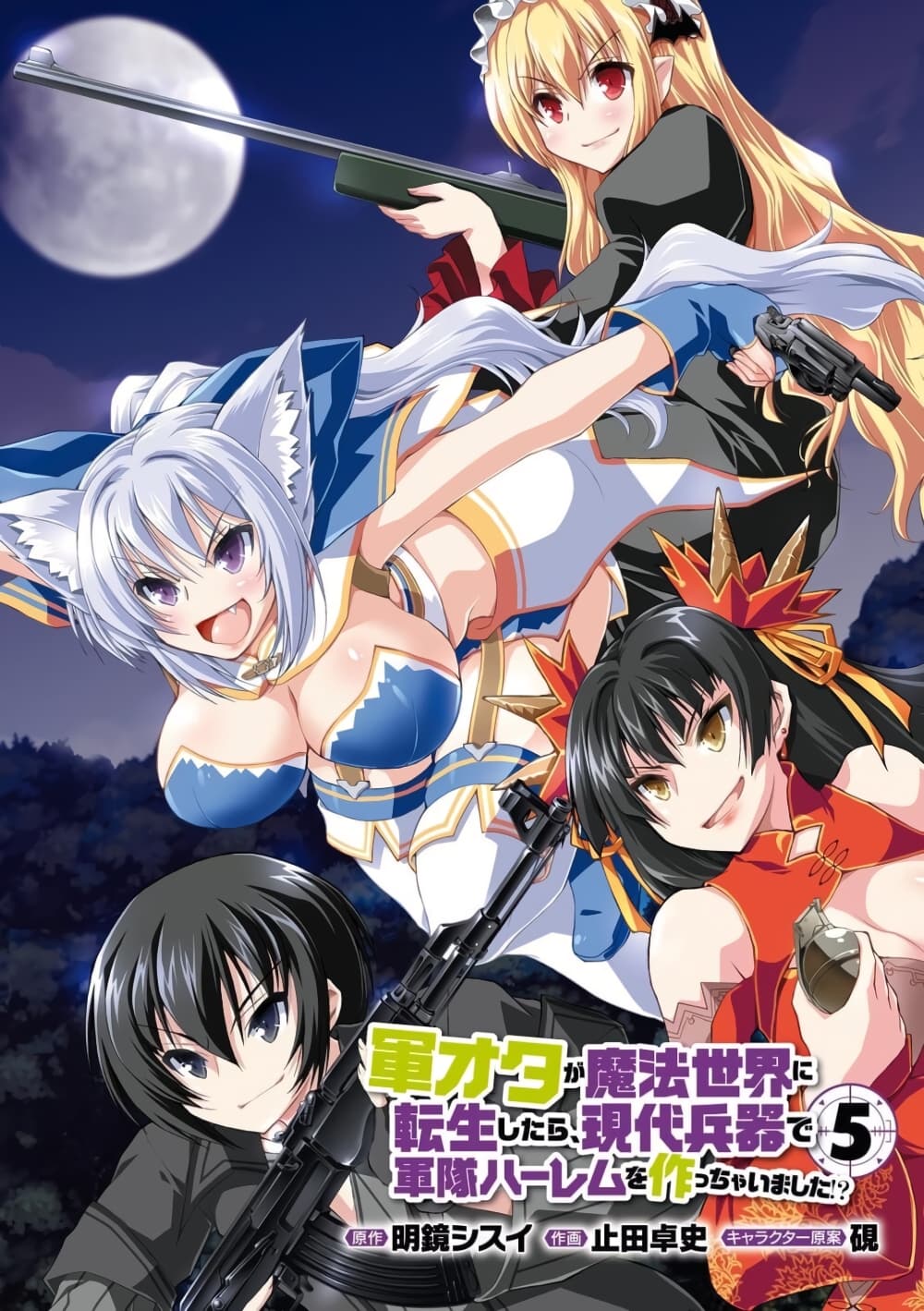 อ่านการ์ตูน Gunota ga Mahou Sekai ni Tensei Shitara, Gendai Heiki de Guntai Harem o Tsukucchaimashita!? 30 ภาพที่ 1