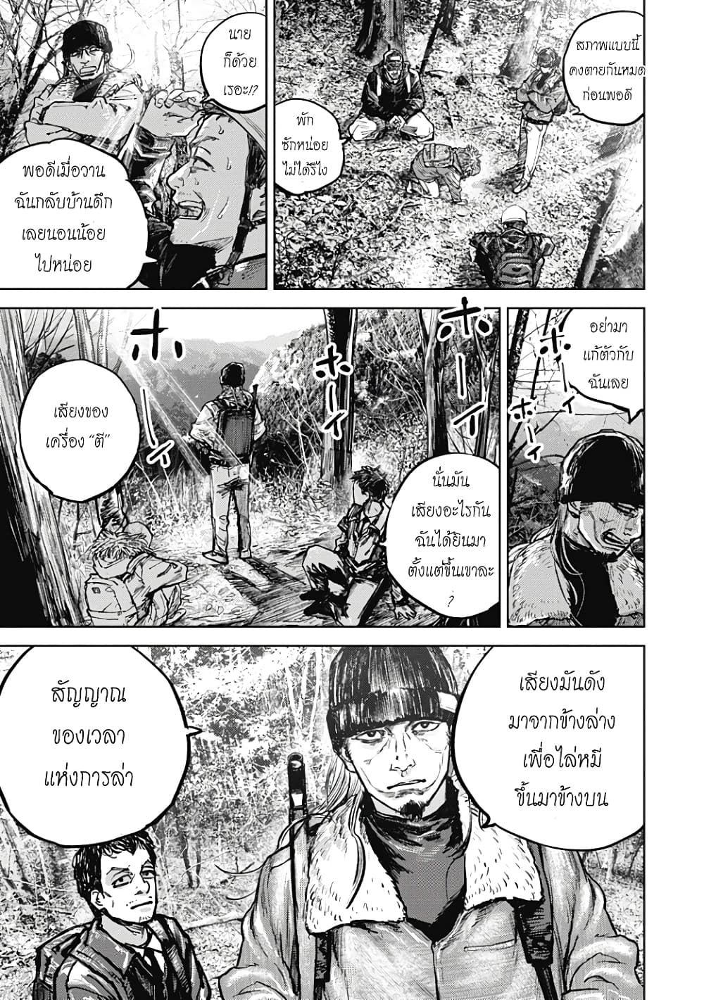 อ่านการ์ตูน Gannibal 2 ภาพที่ 15