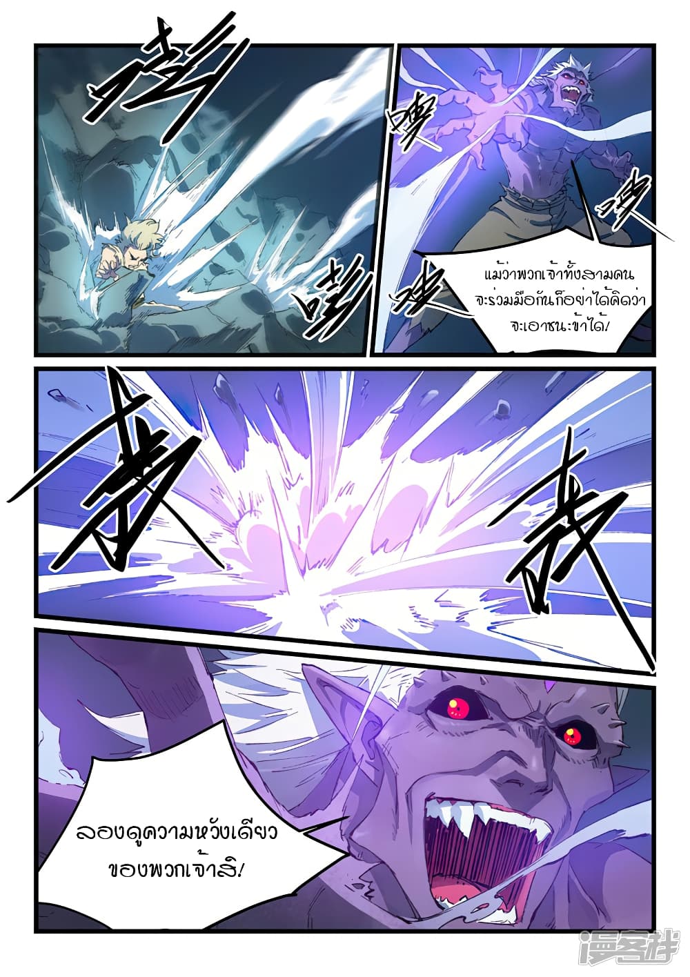 อ่านการ์ตูน Star Martial God Technique 429 ภาพที่ 5