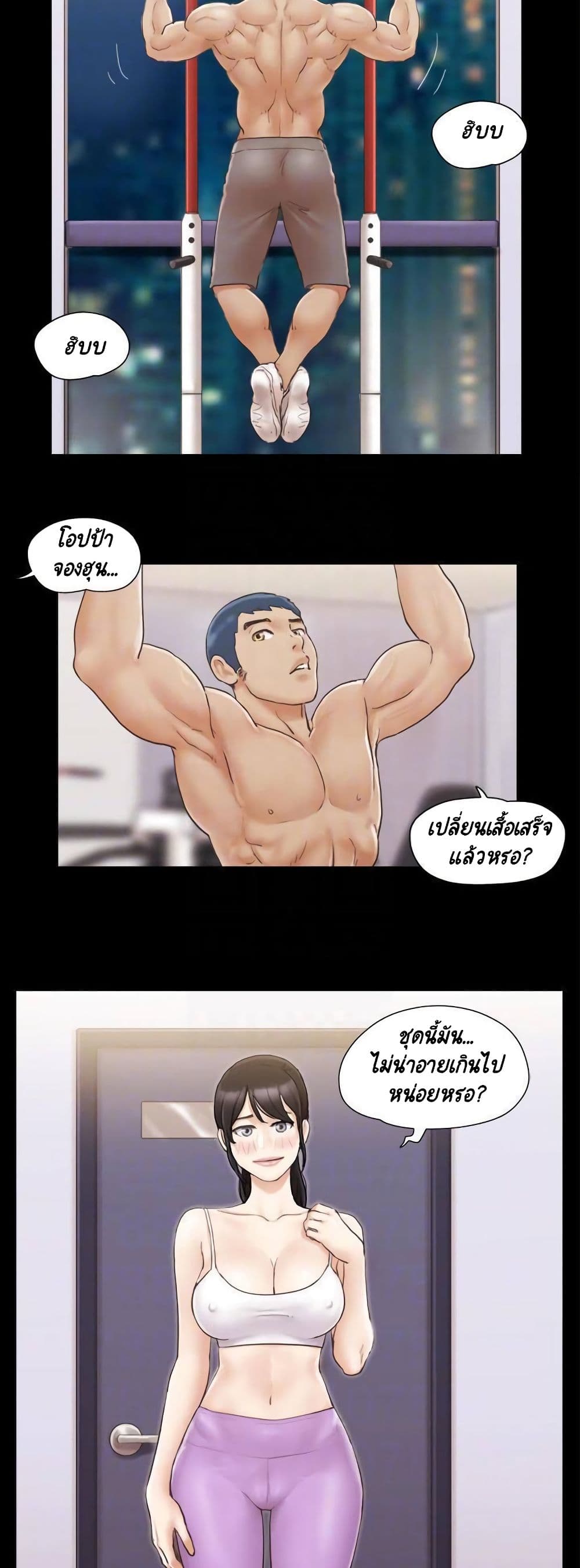 อ่านการ์ตูน Everything Is Agreed 43 ภาพที่ 18