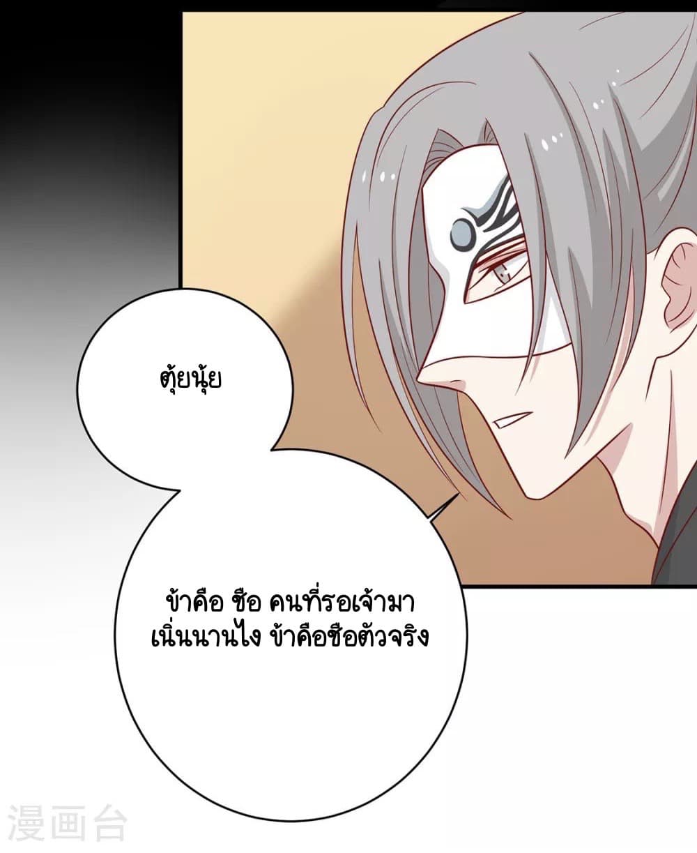 อ่านการ์ตูน Your Highness, I gotta see My Figured 134 ภาพที่ 13