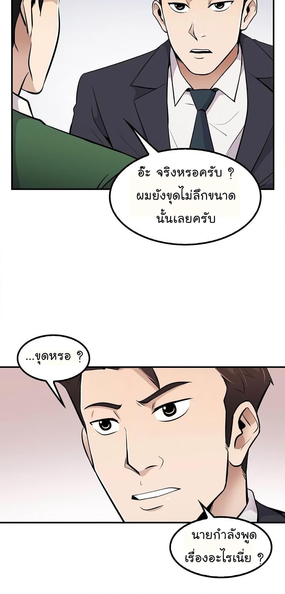 อ่านการ์ตูน Again My Life 40 ภาพที่ 43