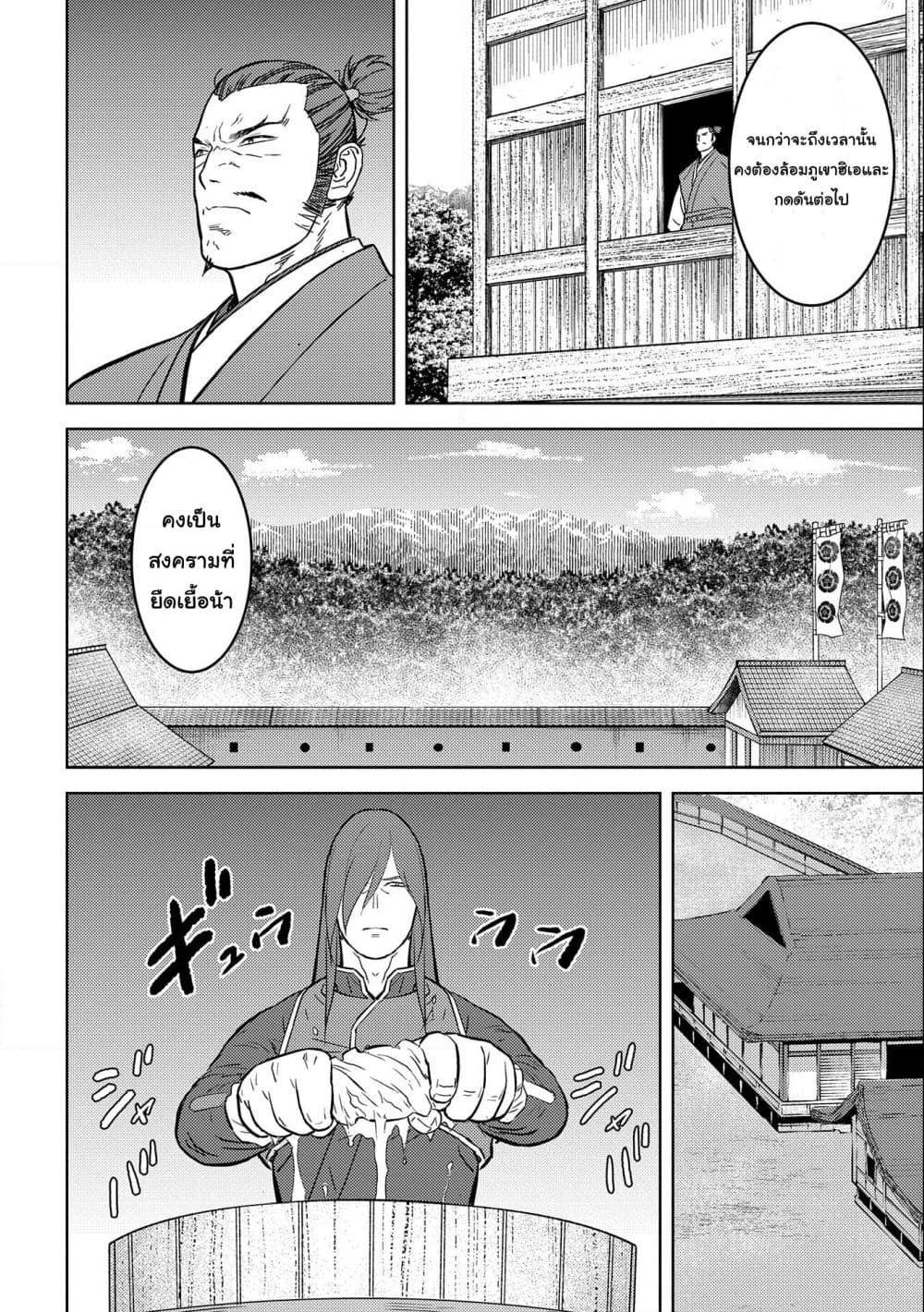 อ่านการ์ตูน Sengoku Komachi Kuroutan: Noukou Giga 53 ภาพที่ 6