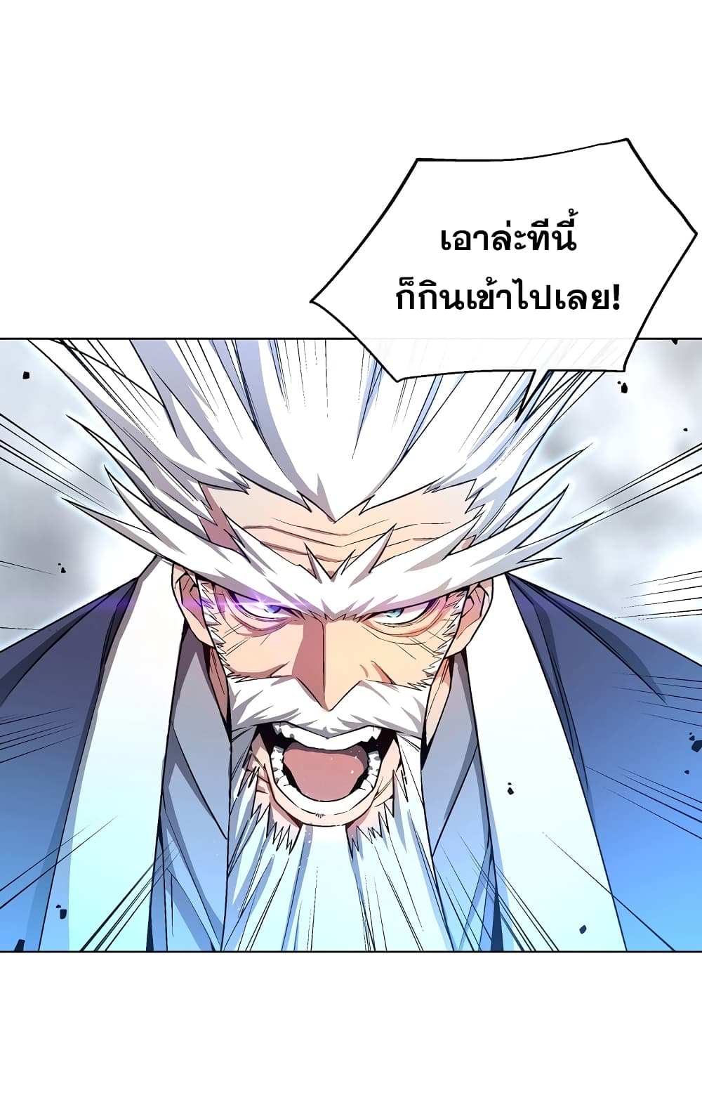 อ่านการ์ตูน Heavenly Demon Instructor 16 ภาพที่ 55