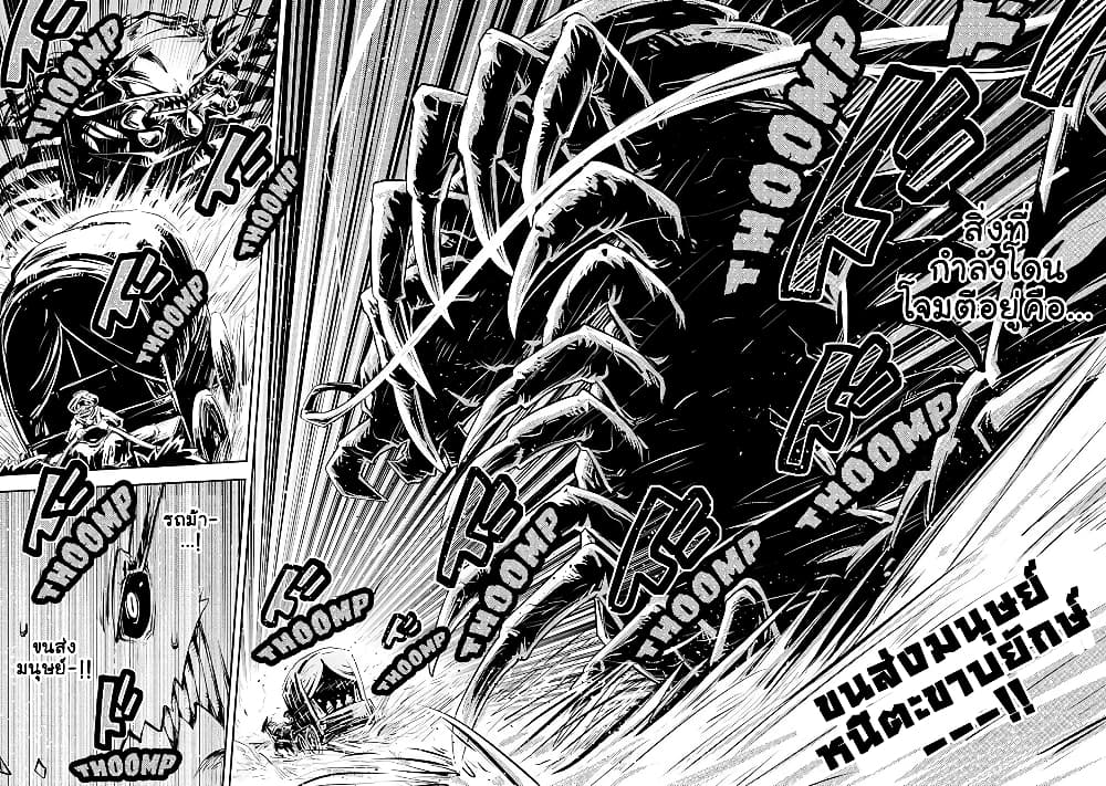 อ่านการ์ตูน Tensei Shitara Dragon no Tamago Datta – Saikyou Igai Mezasa Nee 21 ภาพที่ 25