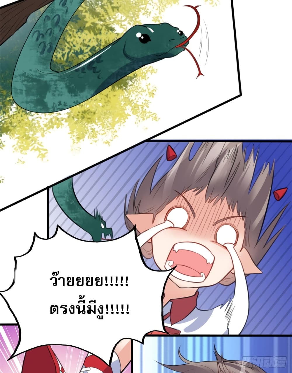 อ่านการ์ตูน I’m the Son-in-law of the Dragon King 10 ภาพที่ 25