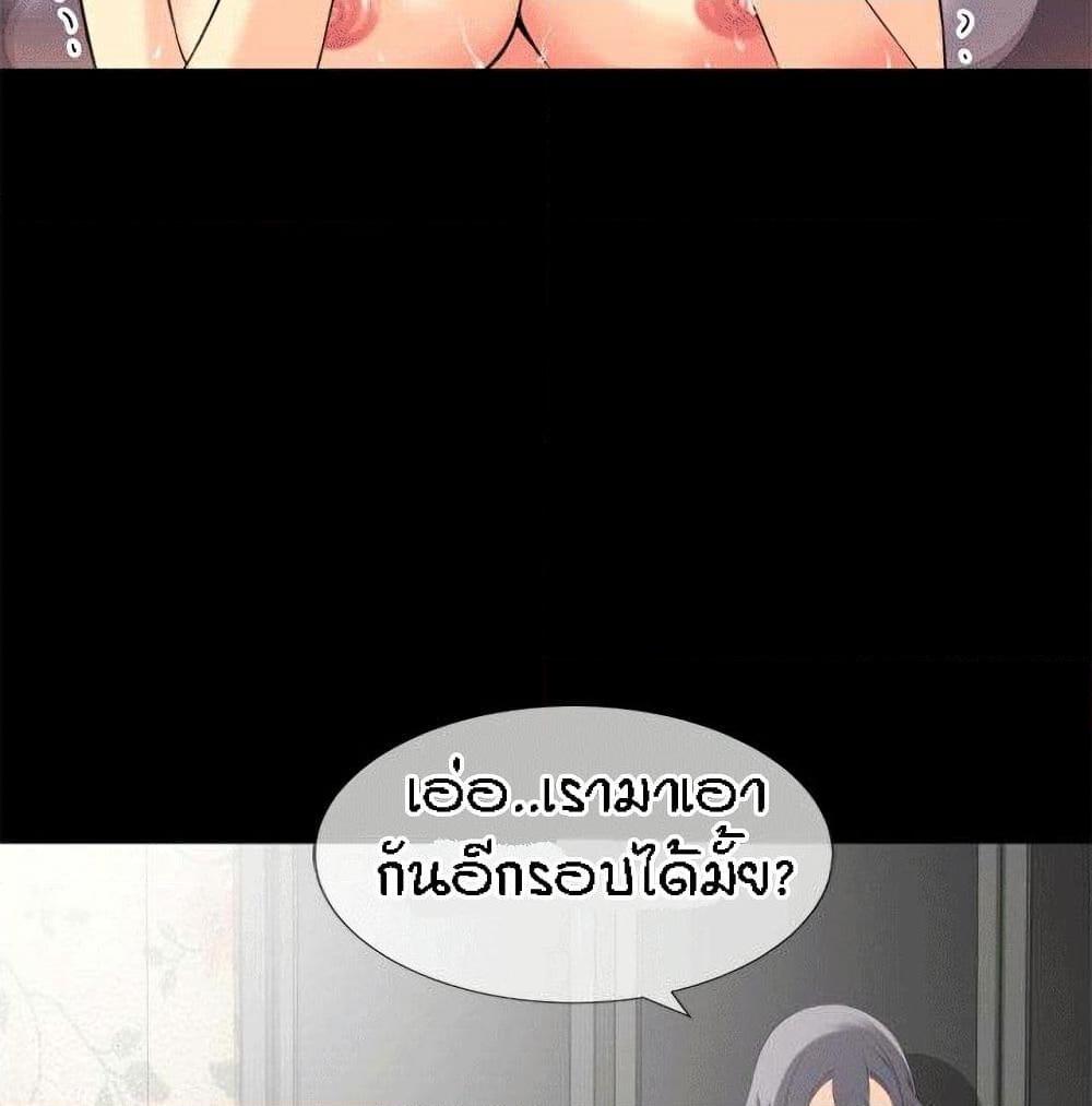 อ่านการ์ตูน Beyond Imagination 24 ภาพที่ 37