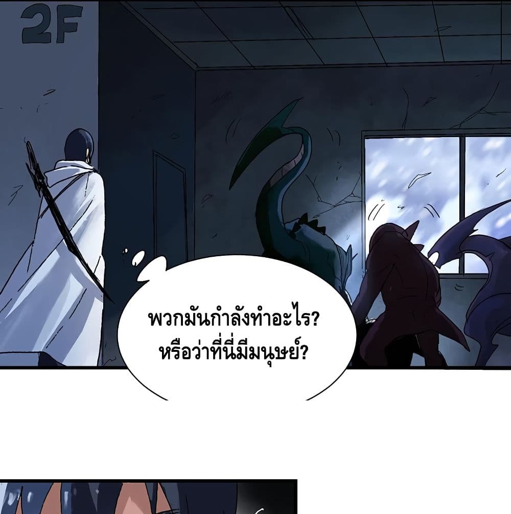 อ่านการ์ตูน The End of Life From Scratch 15 ภาพที่ 51