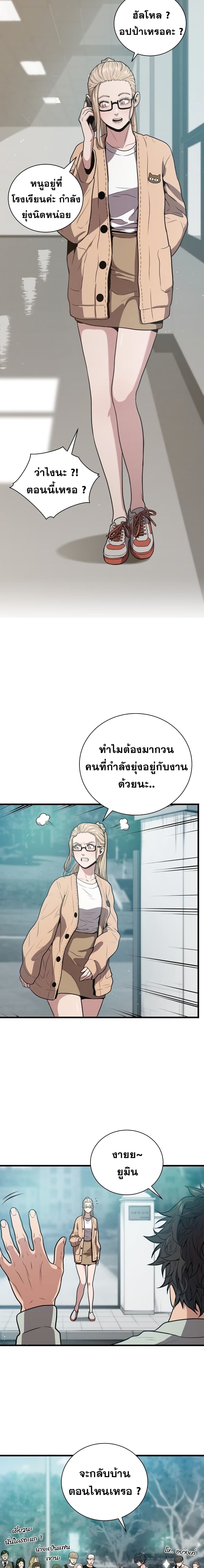 อ่านการ์ตูน Hoarding in Hell 22 ภาพที่ 11