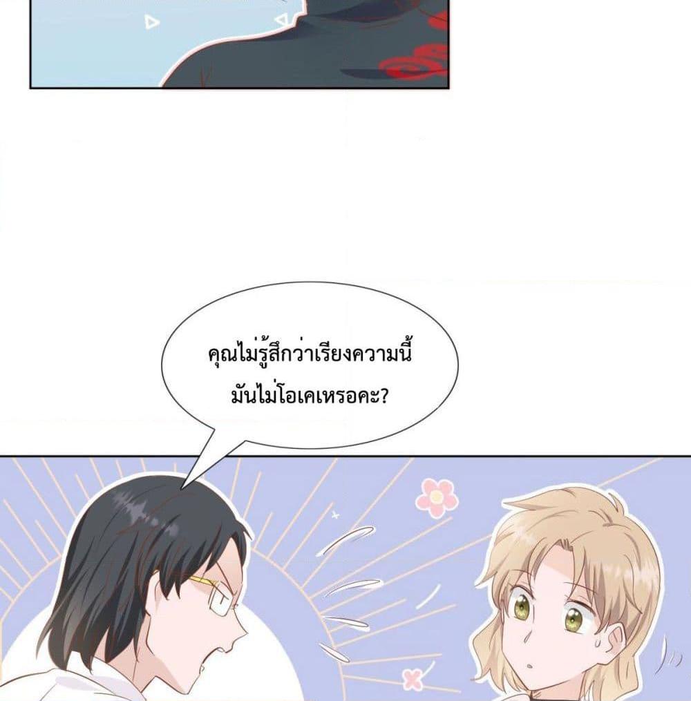 อ่านการ์ตูน Hello, Heir 33 ภาพที่ 7